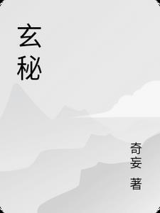 玄秘塔多少字