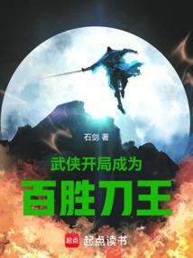 武侠开局成为武当