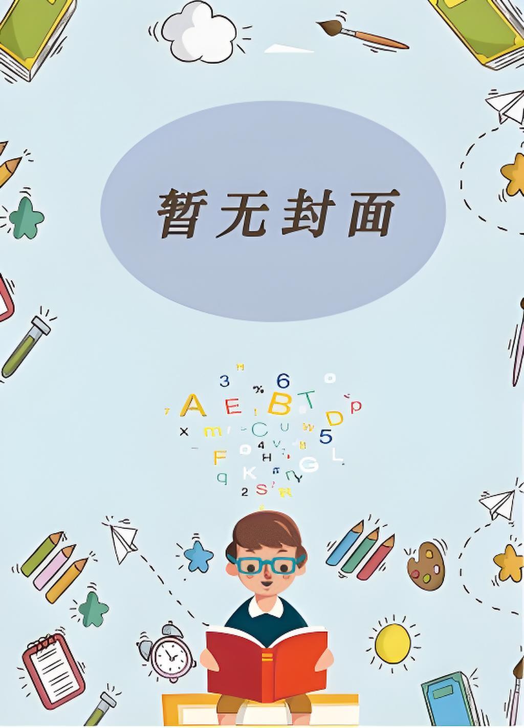藏野驴的寿命是多少年