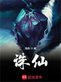 诛仙新修版epub