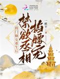 将门嫡女重生记书包网