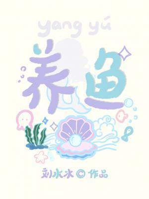 养鱼养单好还是双好