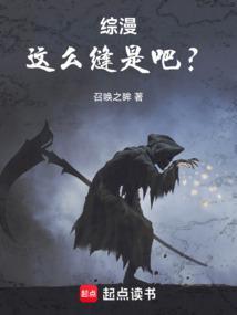 综漫：这么缝是吧？