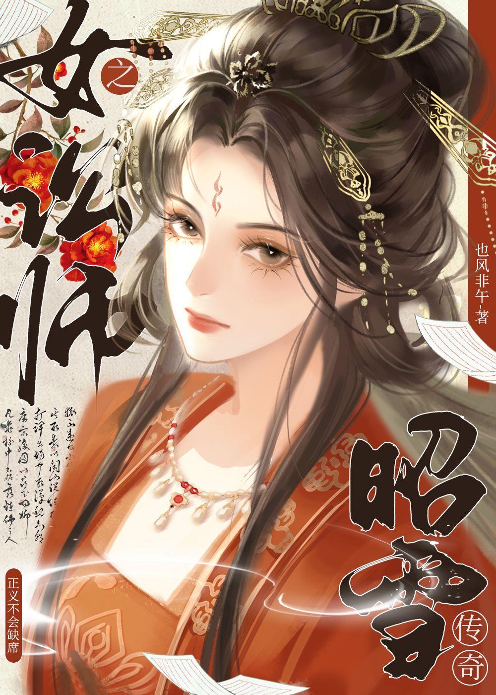 女讼师之昭雪传奇